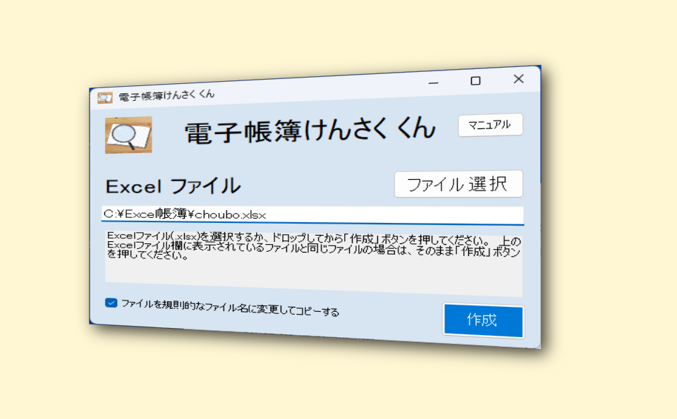 検索ページ作成