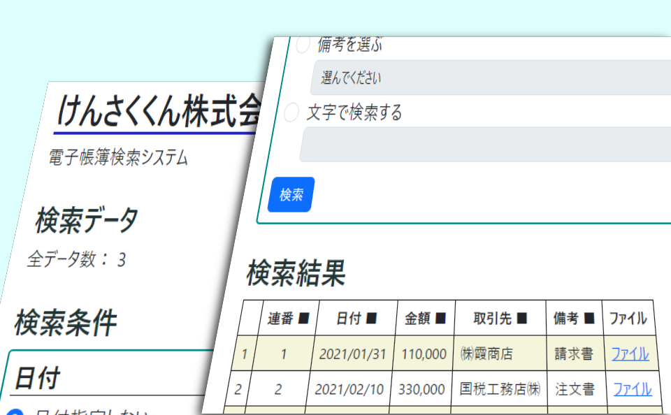 検索する